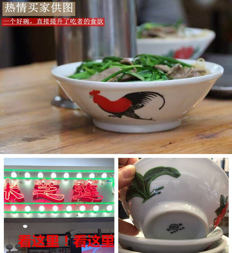 宝丰陶瓷 农家乐复古5-9寸公鸡碗斗碗 散装面碗批发 陶瓷碗工厂 定制餐具