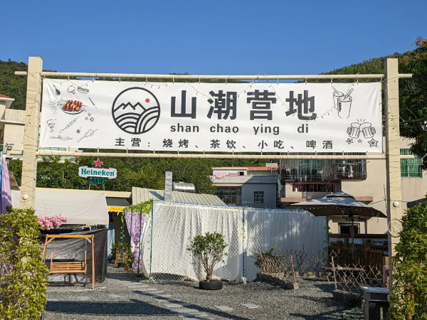 朝面山村首个“公办”农家乐挺火