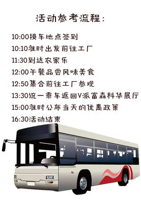 工厂特惠来袭！7月21日走进V派农家乐，惊喜好礼等你拿！